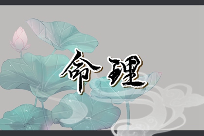 择吉日查询_择吉老皇历_择吉黄历
