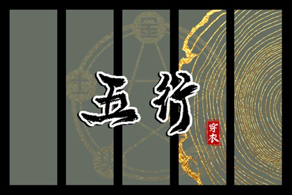 择吉日查询_择吉老皇历_择吉黄历